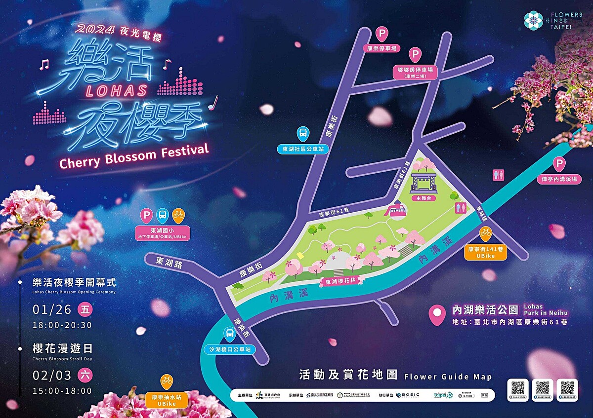 2024樂活夜櫻季地圖