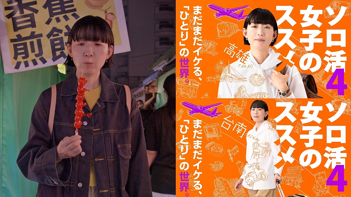 《獨活女子的守則4》台灣篇隱藏片段！江口德子大啖台南、高雄美食與人情味：每天心情都很好