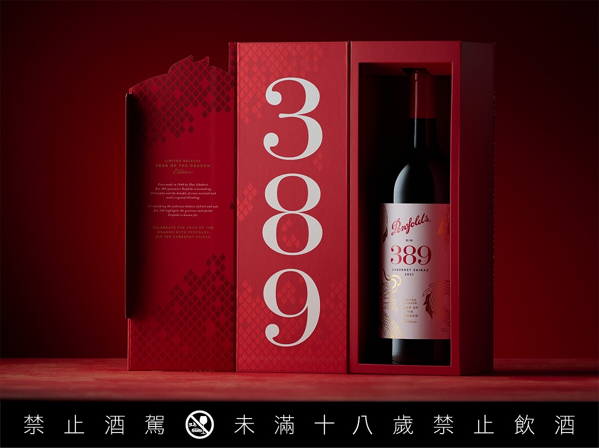 「Bin 389 龍年限量版禮盒」。