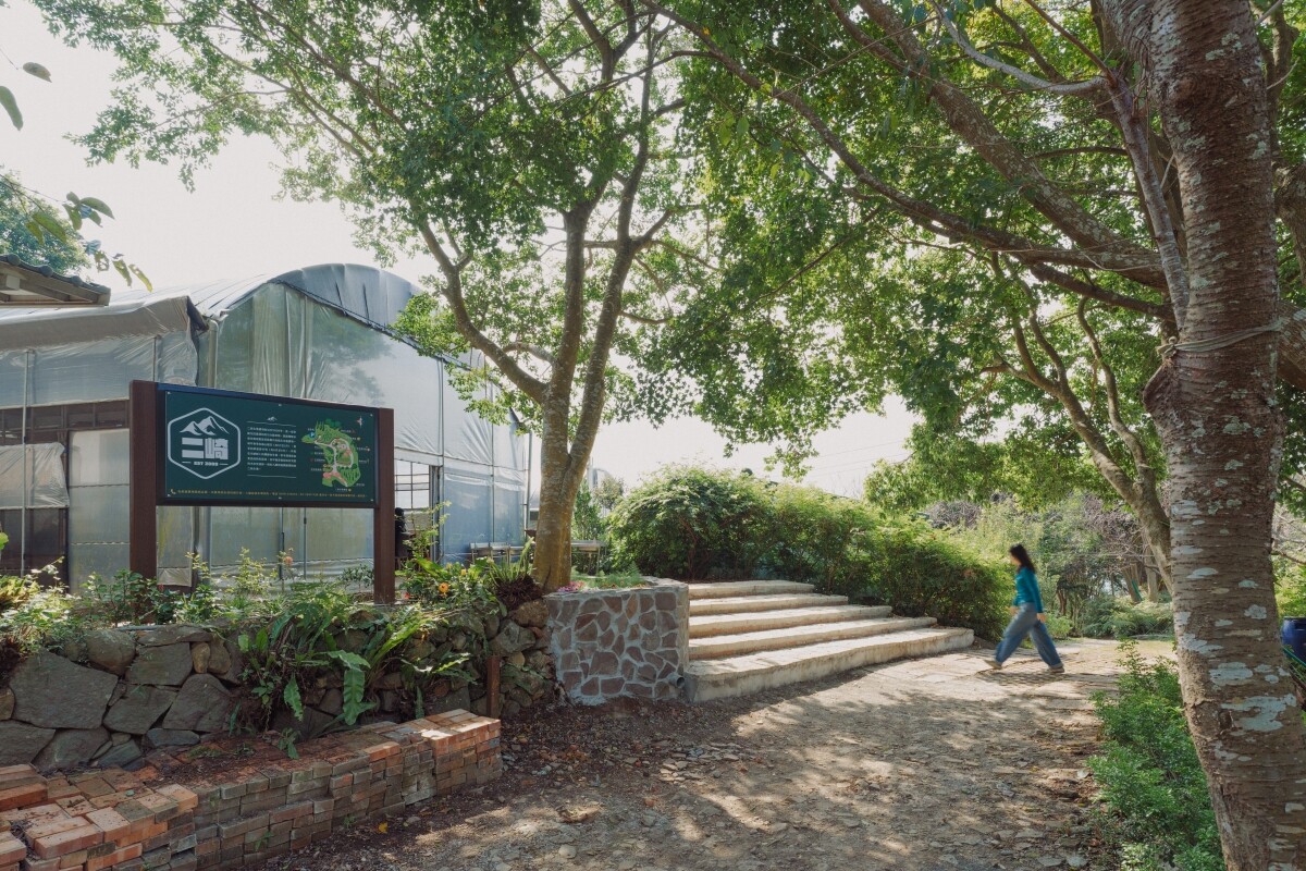「二崎生態休閒農場」被「雙好2byWu&Chen」打造成了「都市綠洲守望者」品牌。