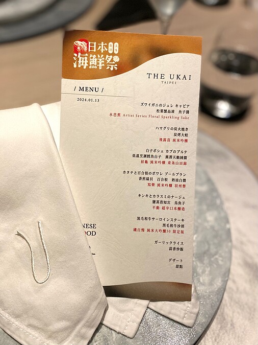 以鐵板燒聞名的 The Ukai Taipei，這次也聯手知名的久利酒藏一同舉辦2024年度日本海鮮祭。