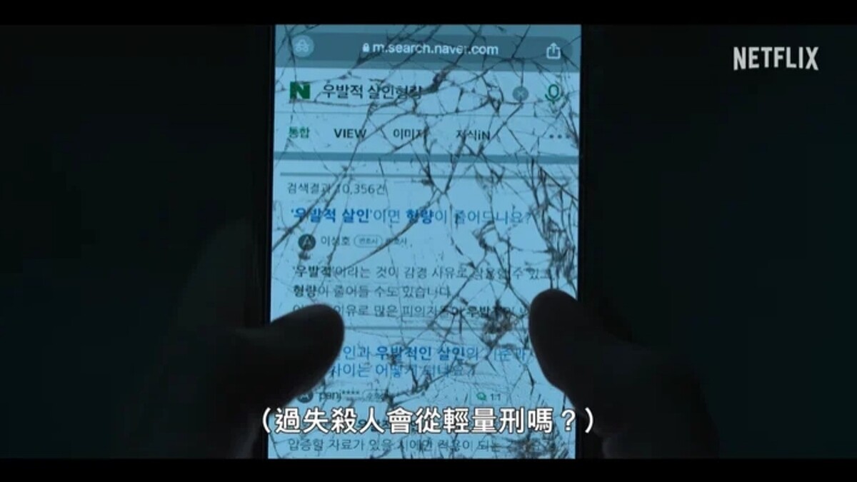 《殺人者的難堪》預告片段