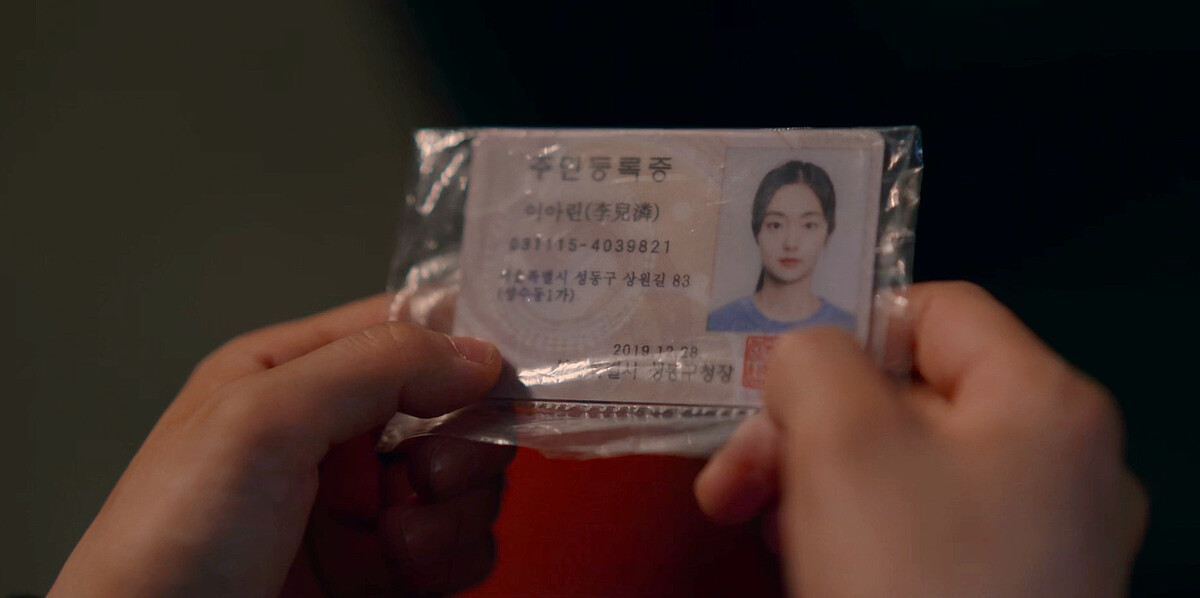 鄭進灣在第一集劇情裡特別拍鄭智安的大學學生證，就提前替鄭智安準備偽造身分證