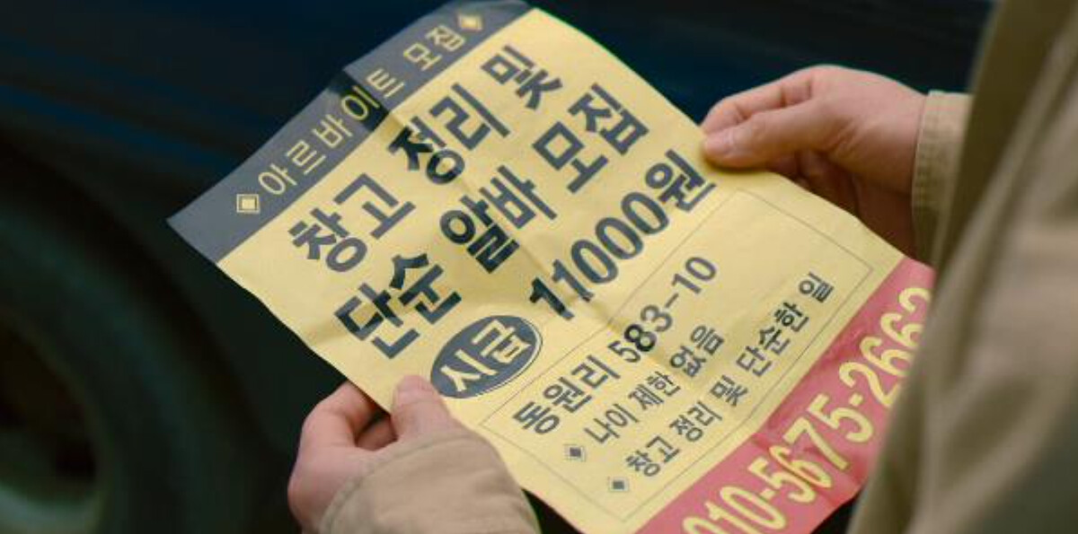 鄭進灣看著自己貼出去的應徵廣告，鄭進灣有計畫&rdquo;引君入甕&rdquo;，並前後呼應這一切都是復仇計畫之一