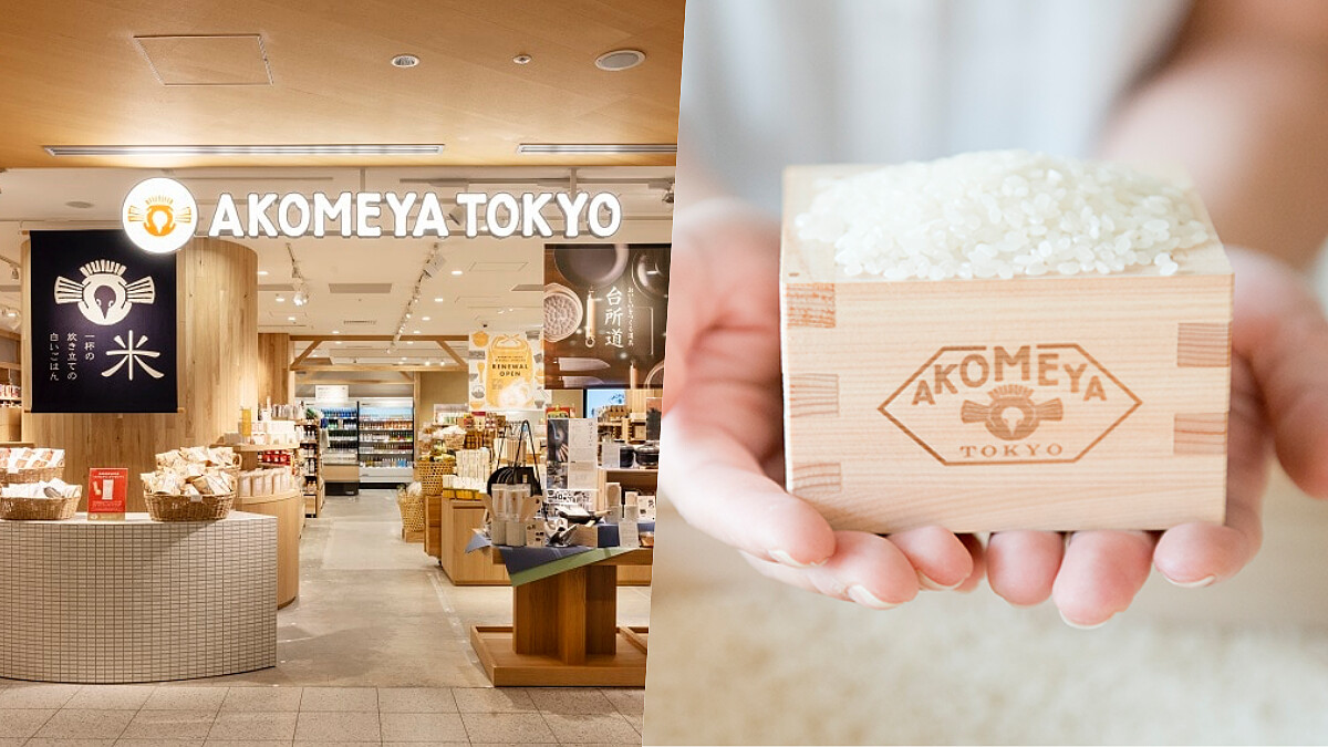 日本人氣食材選物店「AKOMEYA TOKYO」正式進駐大直蔦屋,零時差供應米飯飲食與餐桌美學