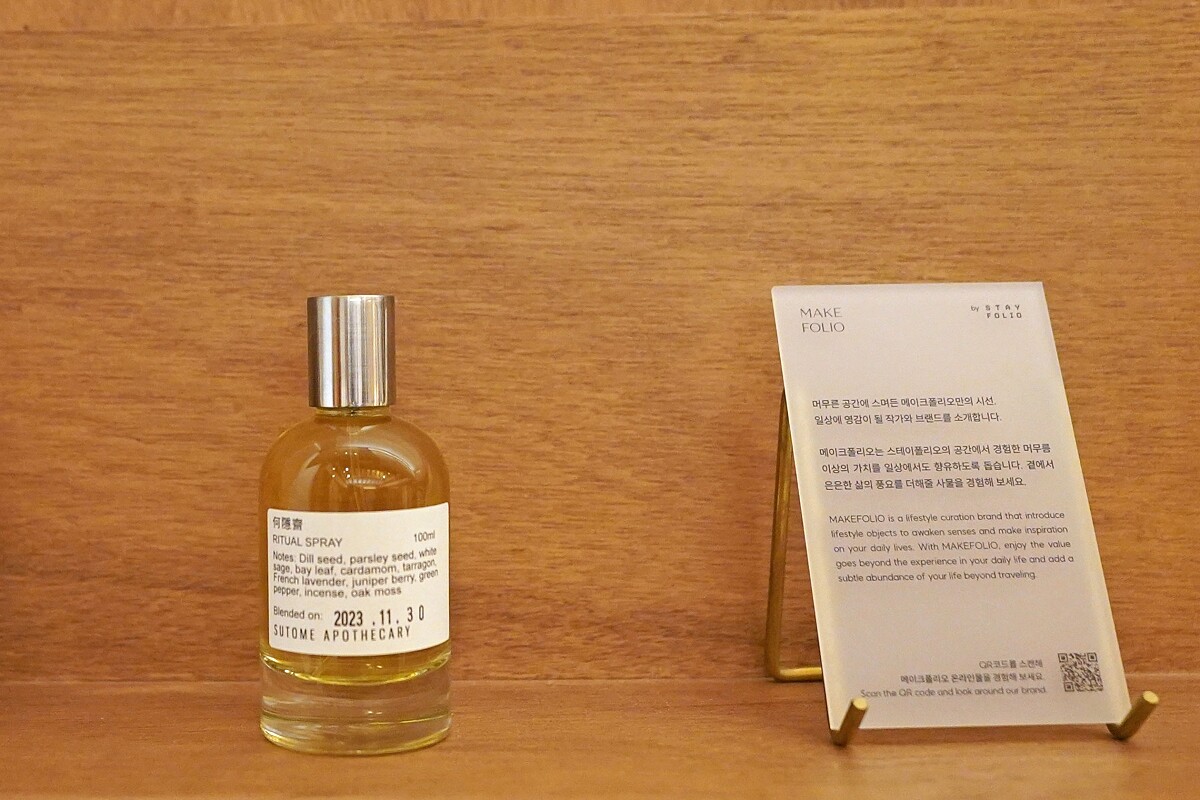 香氛品牌 Sutome 更為此調製的專屬香氣。