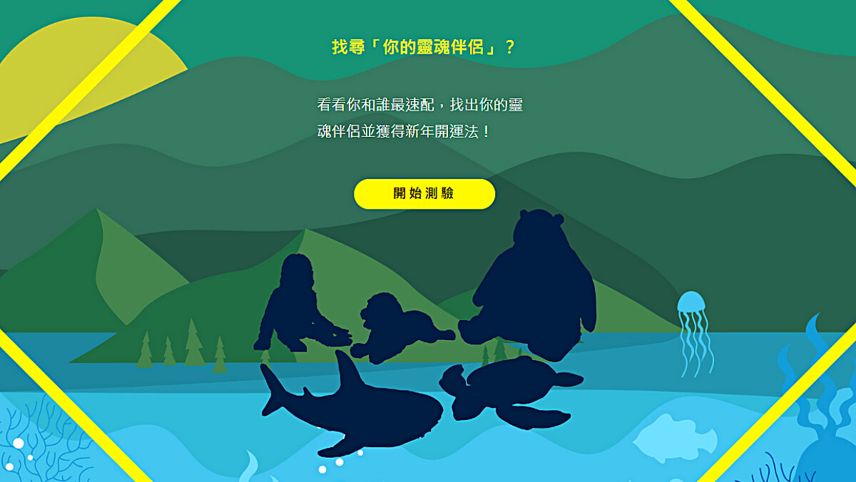 2024最新心理測驗「找尋靈魂伴侶」10秒測出！更藏有「新年開運法」彩蛋立刻玩