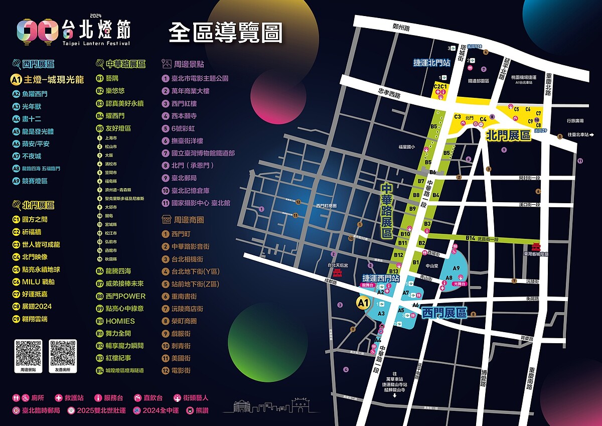 2024台北燈節全區作品地圖