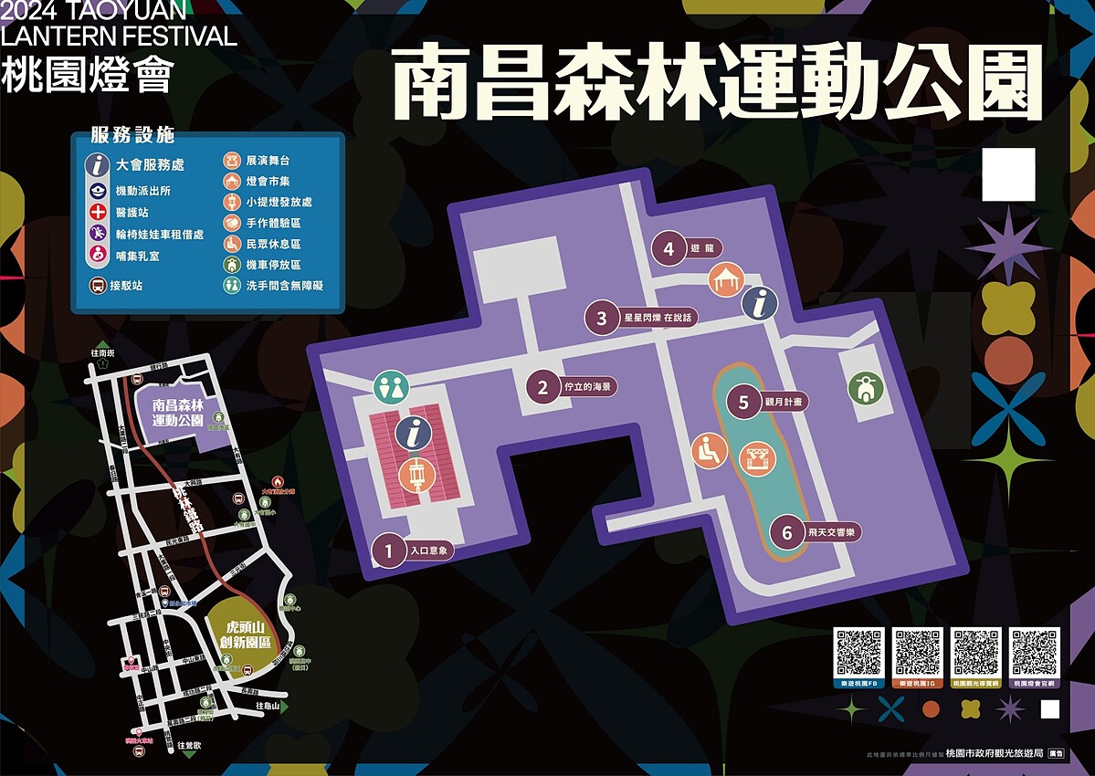 2024桃園燈會南昌燈區地圖
