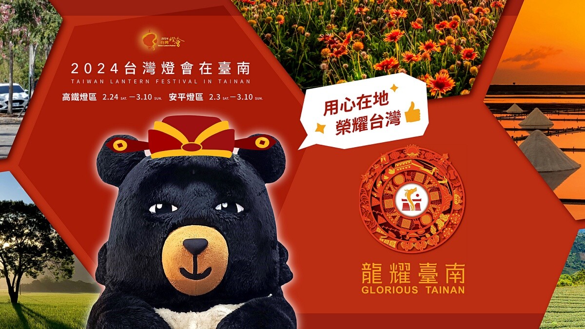 月津港燈節燈會