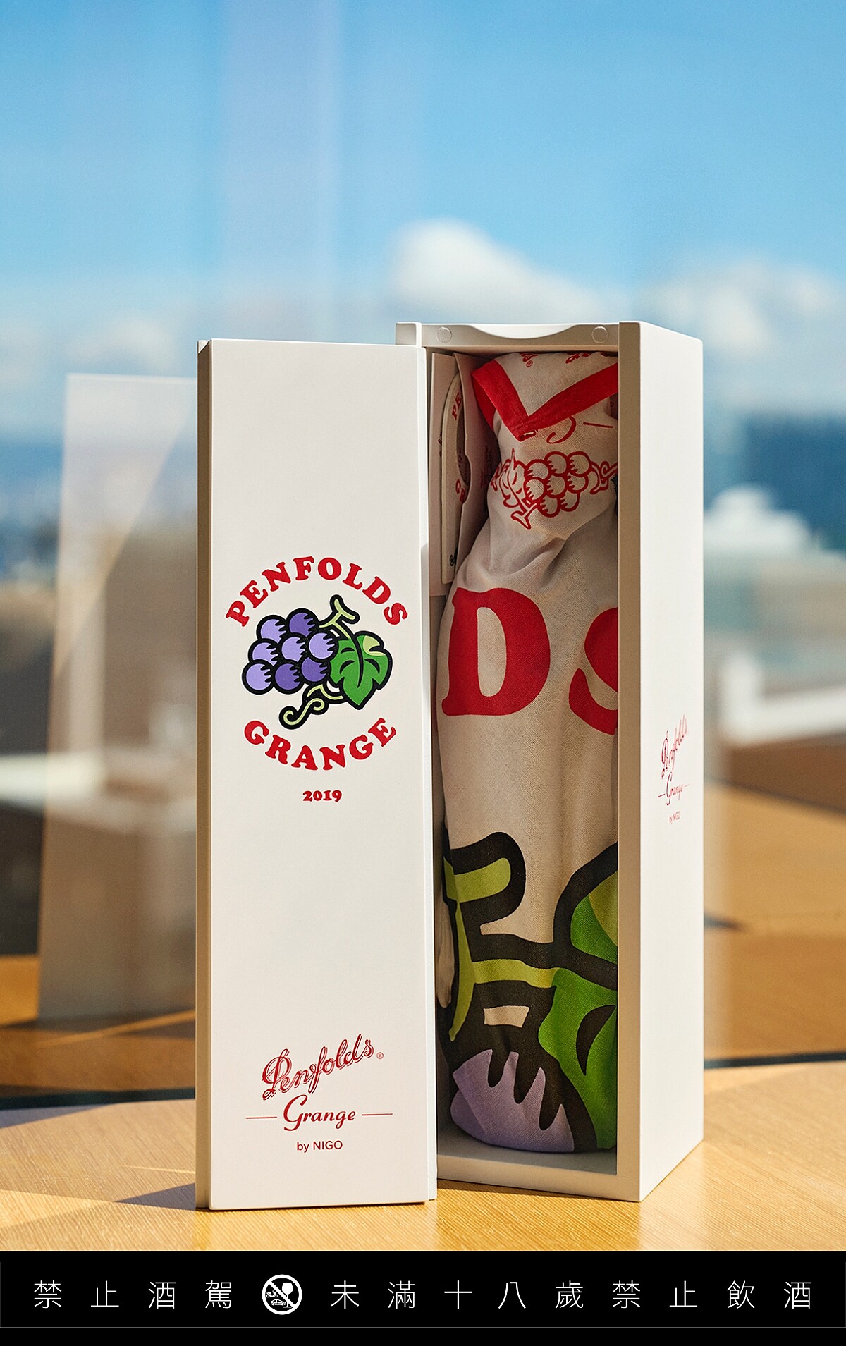 「Grange by NIGO」限量版禮盒。