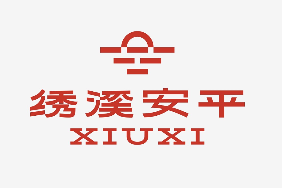 象徵著美麗的夕陽的 XIUXI 標誌。