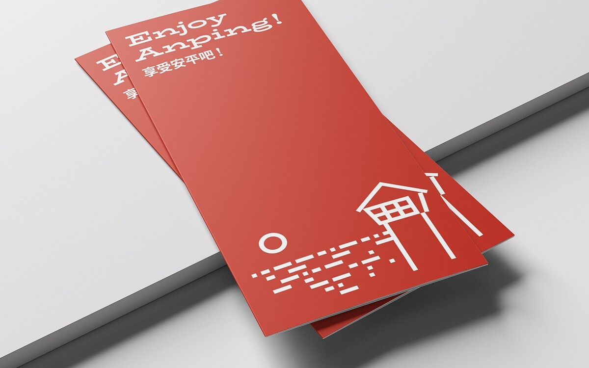 選用了赭紅色作為識別色彩。