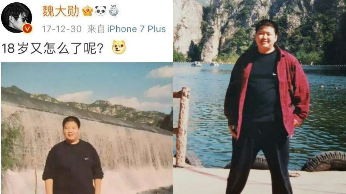 魏大勛自曝曾是高達113公斤的小胖子。