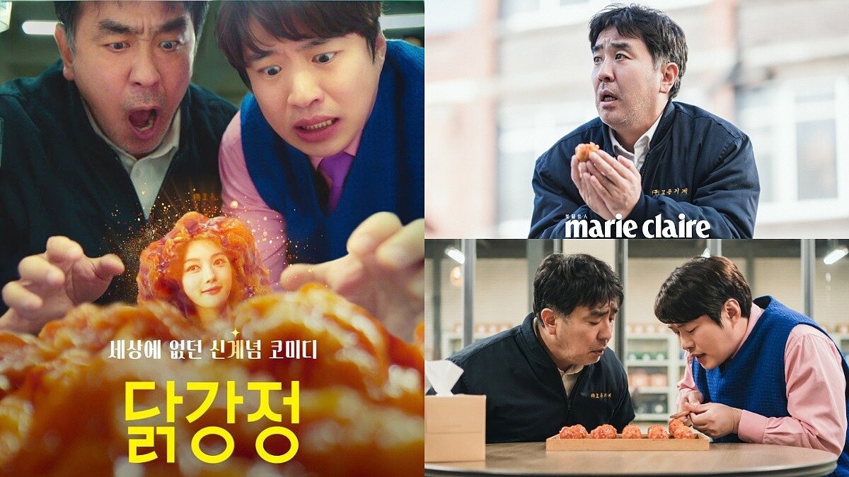 柳承龍、金裕貞、安宰弘Netflix懸疑爆笑韓劇《炸雞奇遇記》，腦洞大開詭異機器竟把女主角變成炸雞塊！