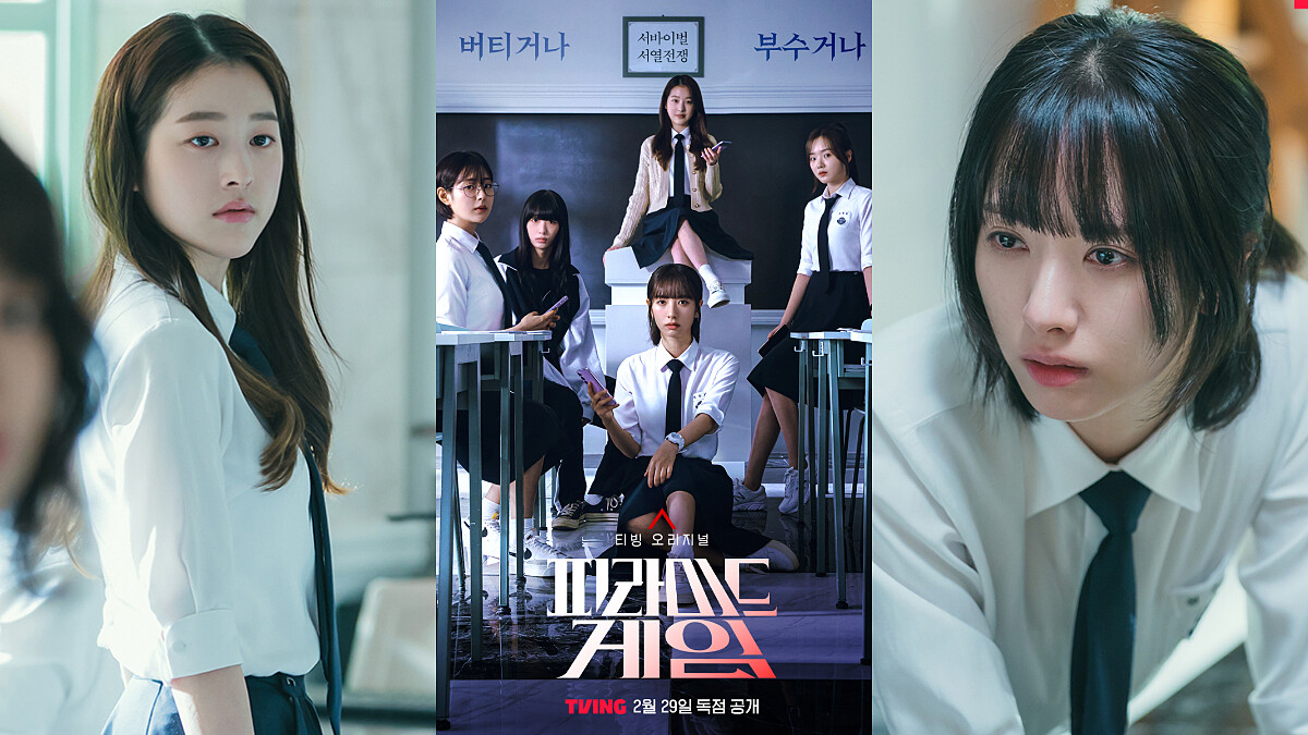 《金字塔遊戲》5大看點！校園惡女霸凌劇情風靡歐美，被BBC讚是全新《魷魚遊戲》