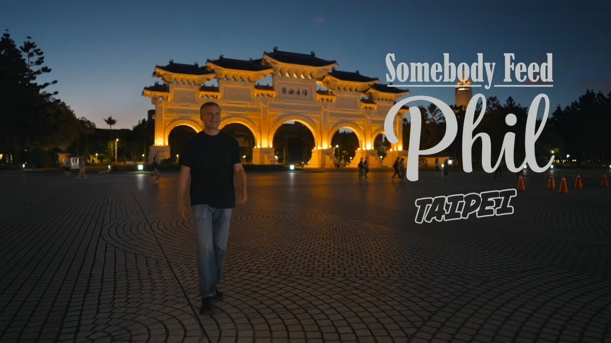 Netflix《環球饗宴:菲爾來吃飯》(Somebody Feed Phil),是以來自美國的編劇、製作人和演員菲爾・羅森塔爾(Phil Rosenthal)以不同角度探索世界各地美食文化為目的而製作的美食旅遊節目。