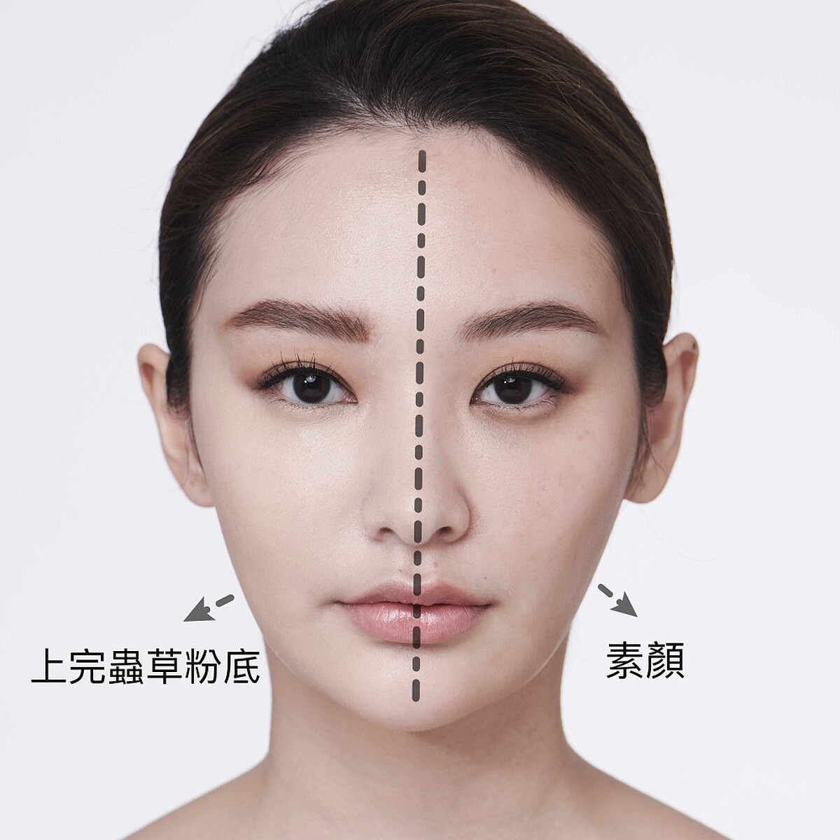 Bobbi Brown冬蟲夏草精華粉底SPF40/PA++++妝前妝後對比。