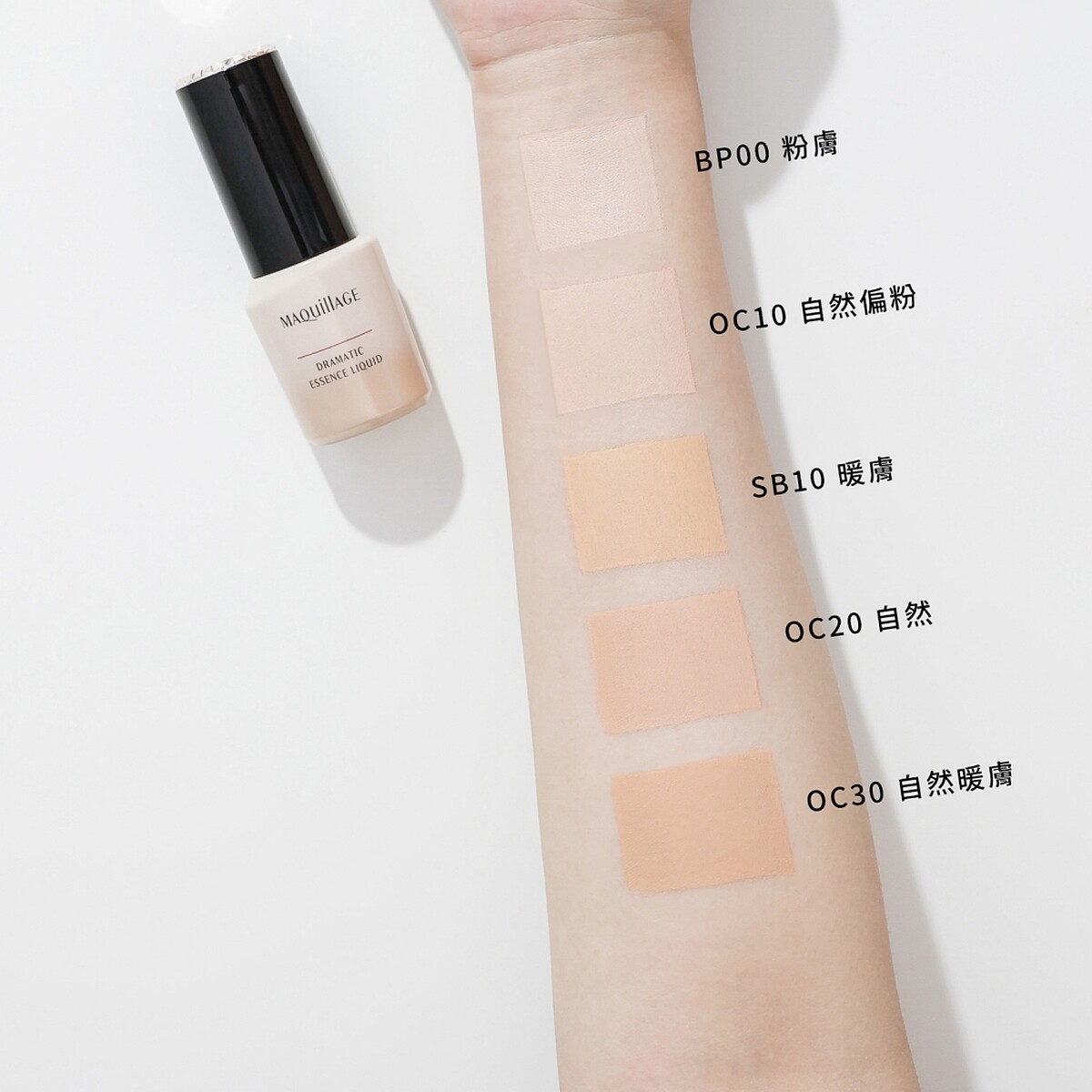 資生堂東京櫃MAQuillAGE心機彩妝心機星魅水蜜光精華無瑕粉底液SPF 50+/PA++++手部試色。