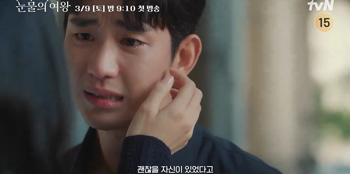 金秀賢淚眼婆娑