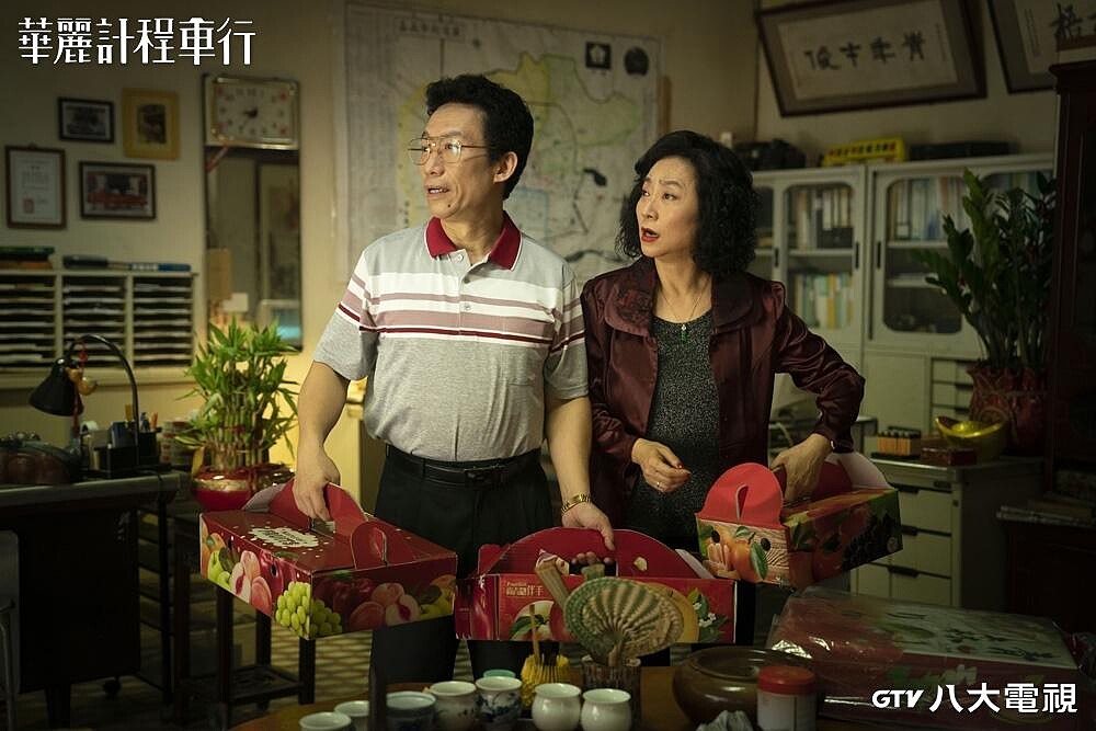 《華麗計程車行》