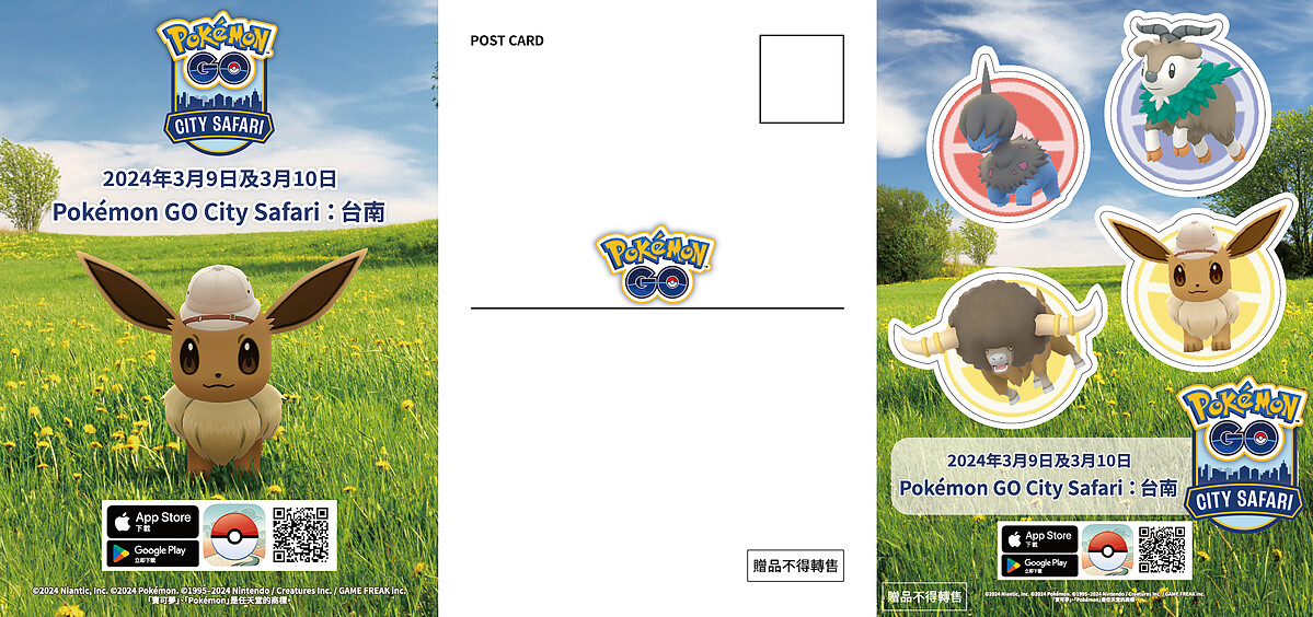 在台南任一全家便利商店內消費，便有機會獲得活動貼紙及明信片。