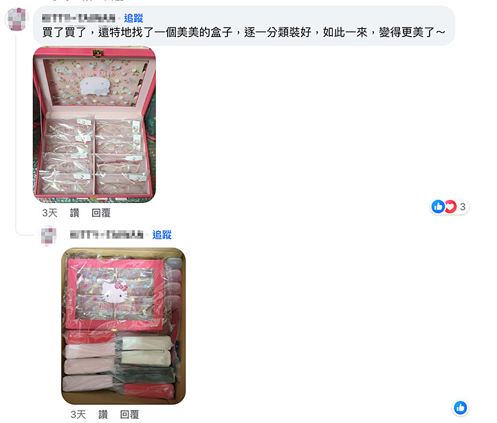 有網友費心為聯名眼鏡找了收藏盒分類擺好，讓10副鏡框有條有理整齊排列／翻攝自FB