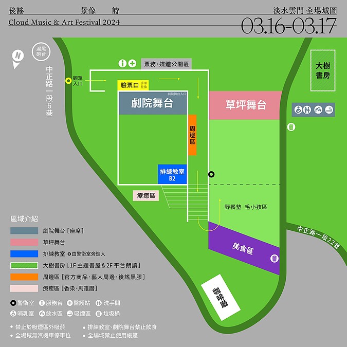 《2024後謠景像詩》場域圖