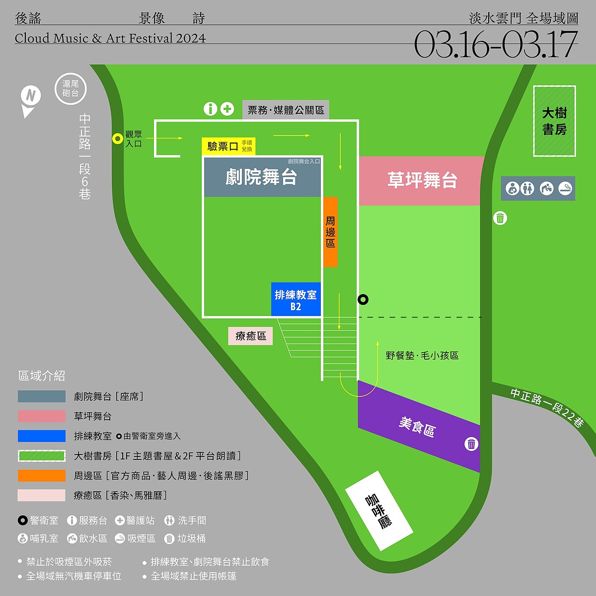 《2024後謠景像詩》場域圖