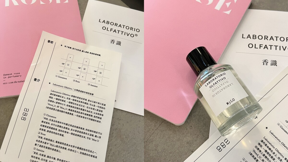 Laboratorio Olfattivo香識香氛展精選香氛書。