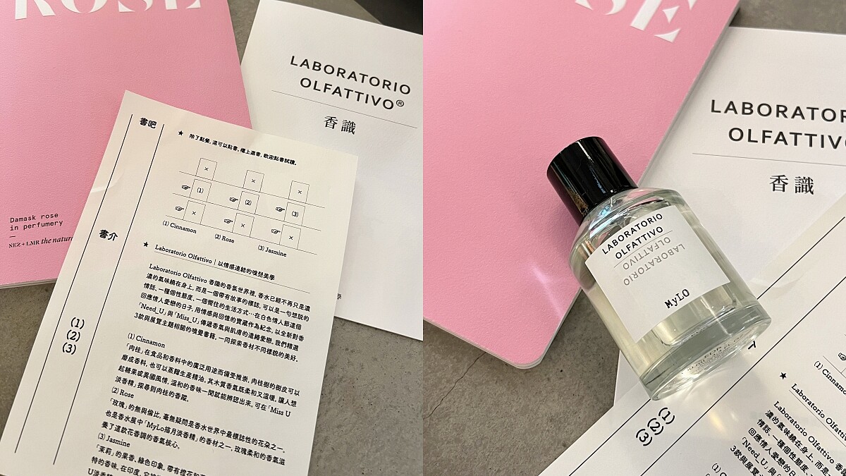 Laboratorio Olfattivo香識香氛展精選香氛書。