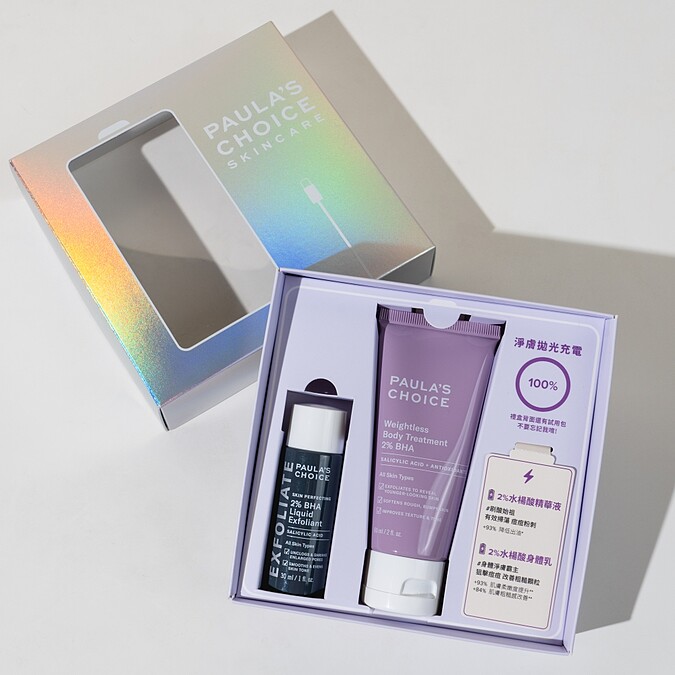 寶拉珍選水楊酸經典體驗組(2%水楊酸精華液30ml、2%水楊酸身體乳60ml、10%果酸身體乳4ml，NT499(價值 NT840，限首次綁定LINE好友)