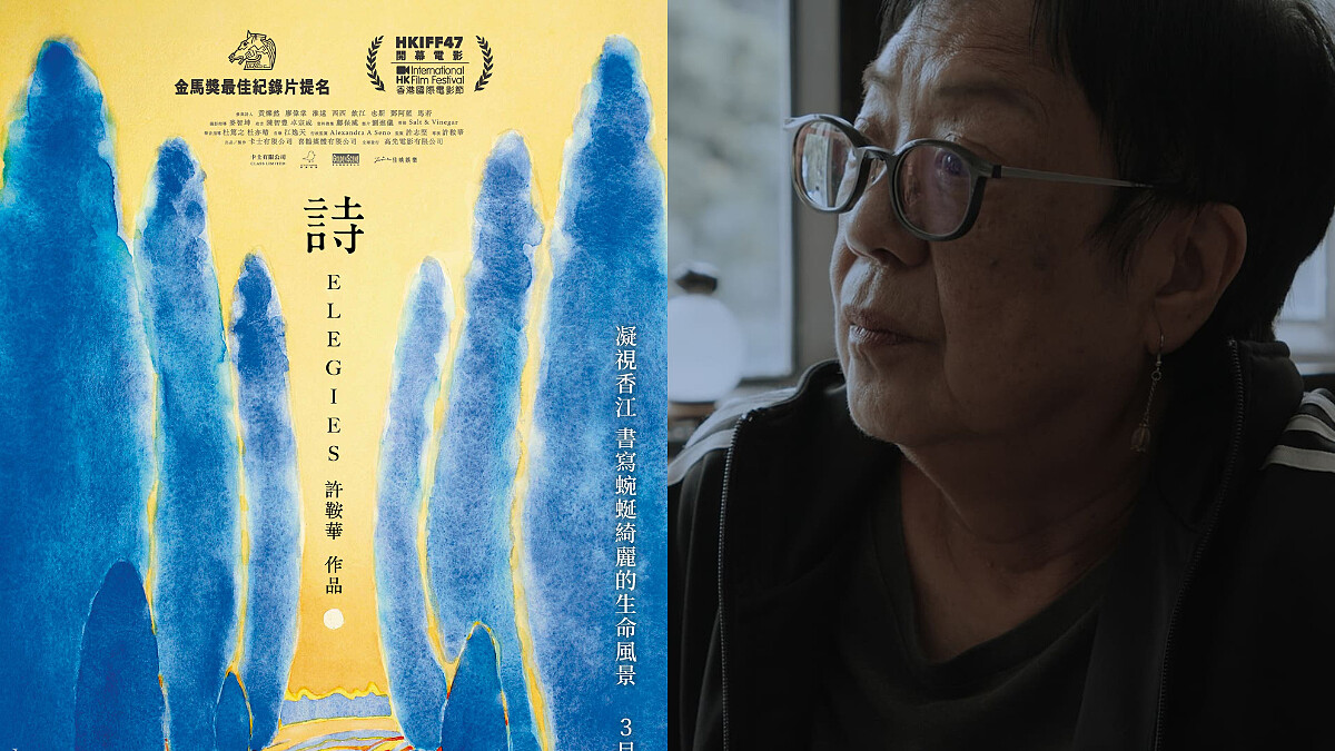 許鞍華導演開春帶護身符來，盼與台灣觀眾交流『詩』情！