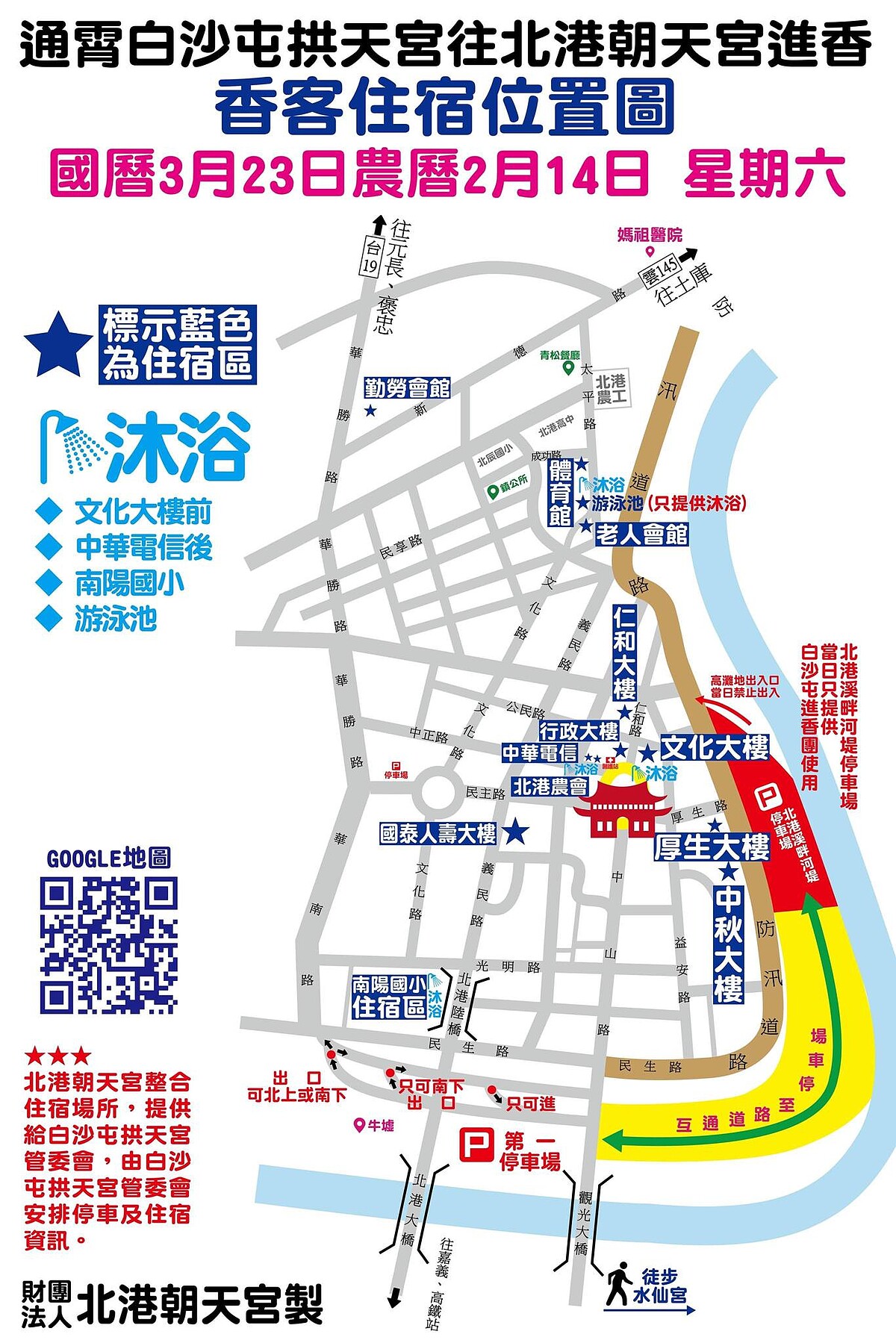 2024白沙屯媽祖香客住宿位置圖
