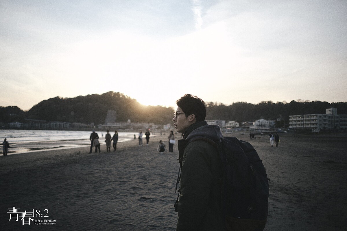 《青春18x2 通往有你的旅程》「由比濱海邊」讓Jimmy回憶起和Ami與好友們在海邊玩樂的美好時光
