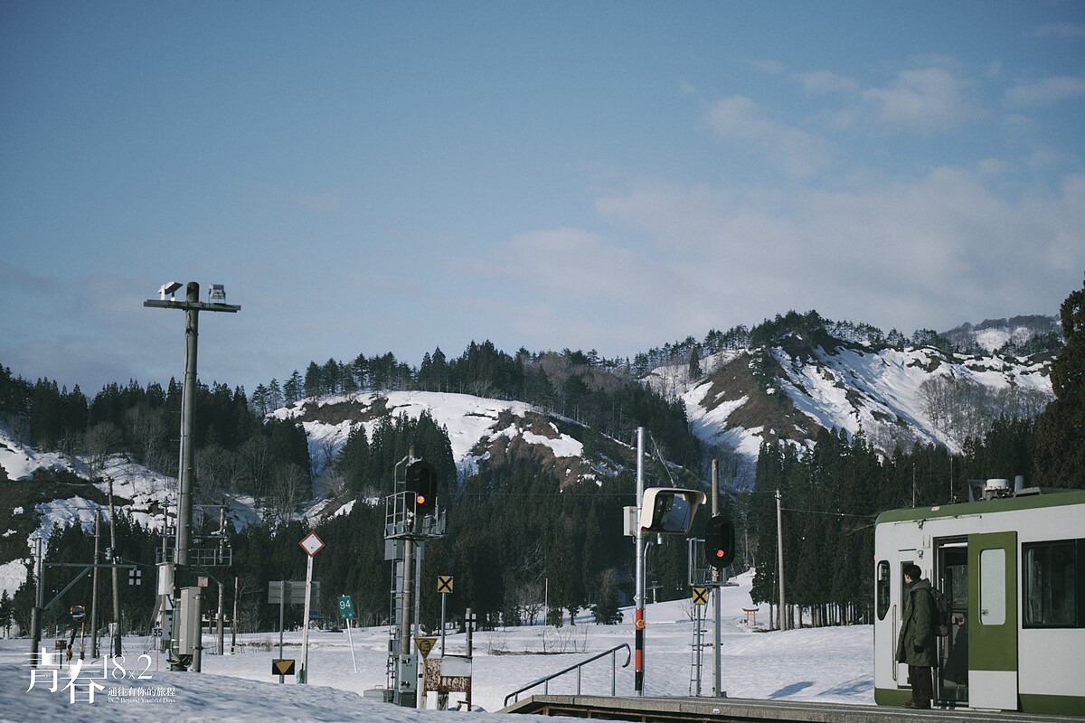 《青春18x2 通往有你的旅程》Jimmy搭乘有「世界最浪漫鐵道」之稱的只見線，前往Ami的家鄉「只見車站」