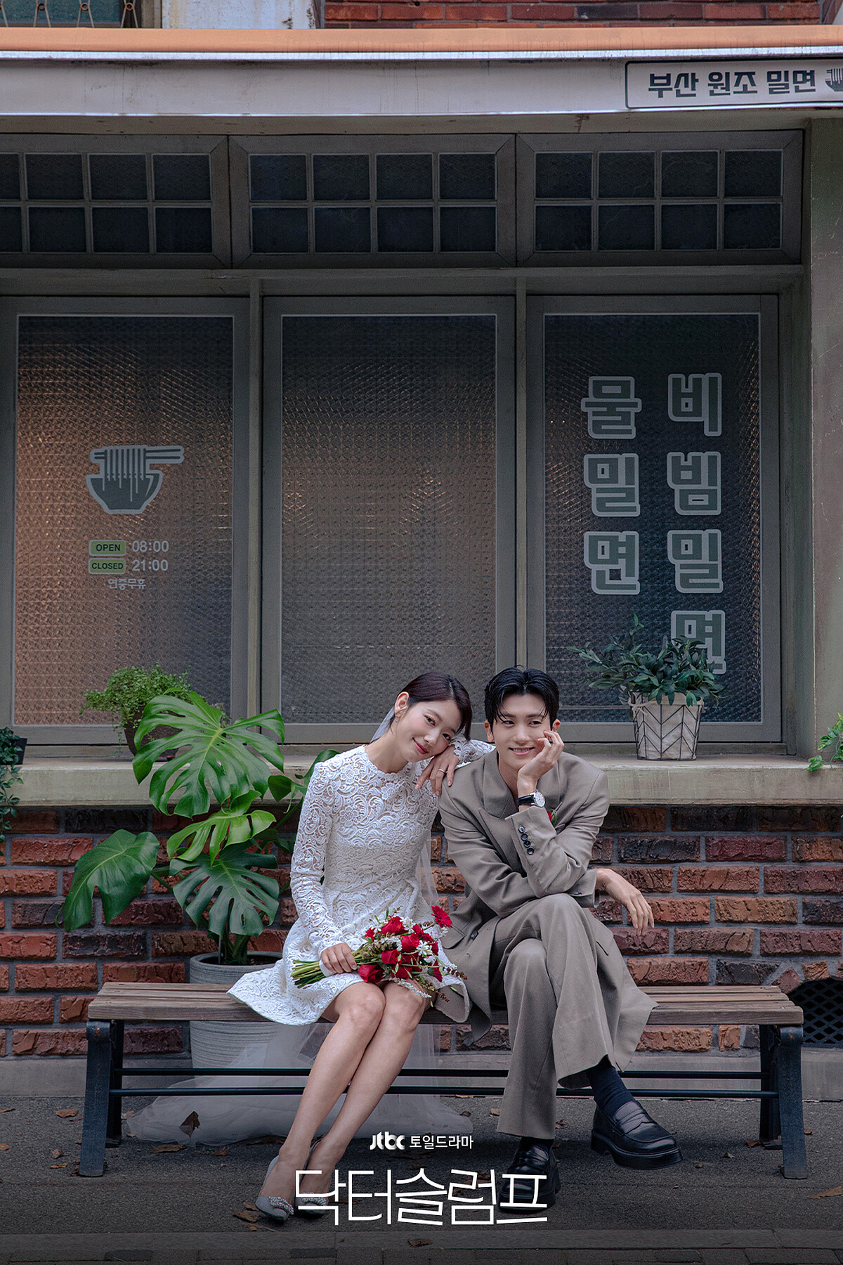 《低谷醫生》劇照