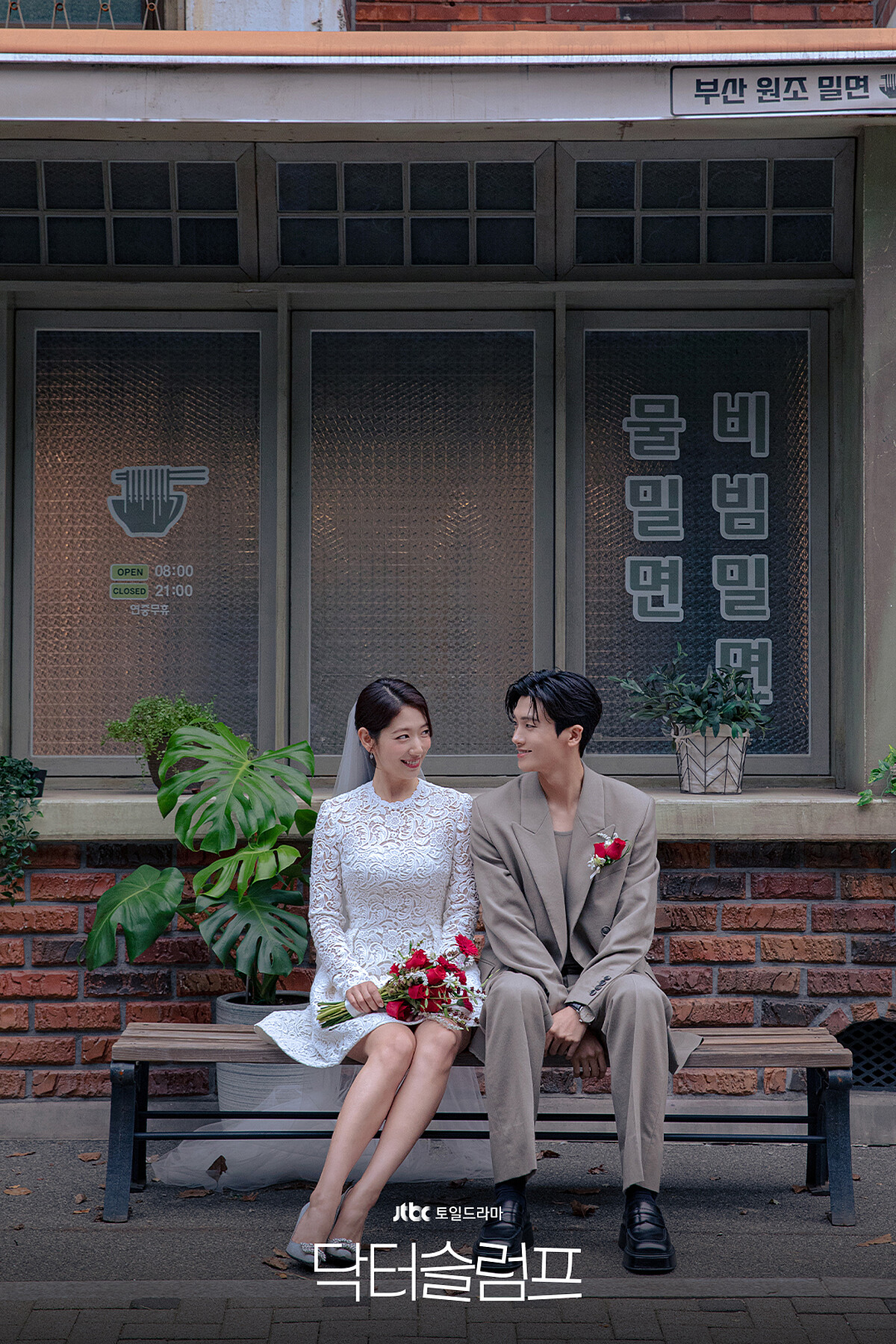 《低谷醫生》劇照