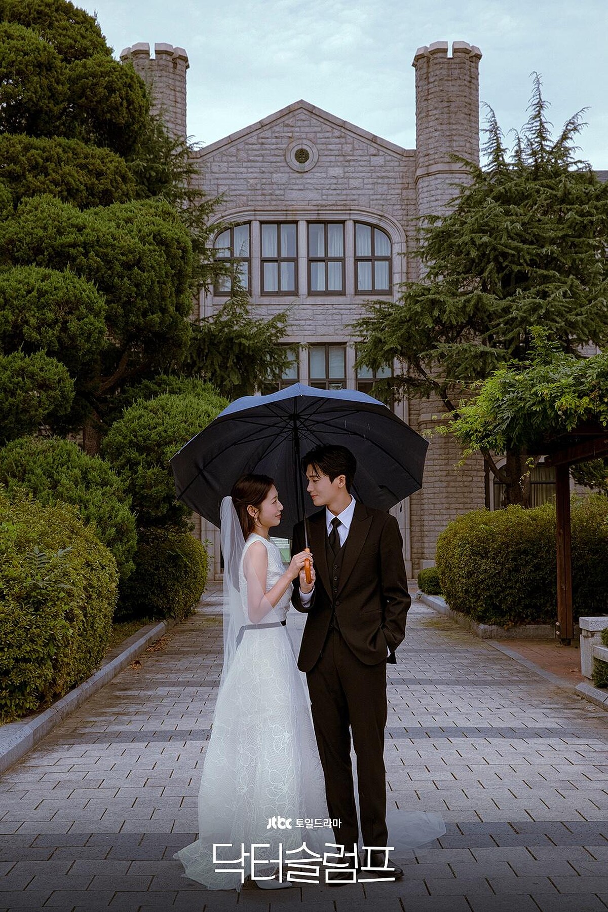 《低谷醫生》劇照