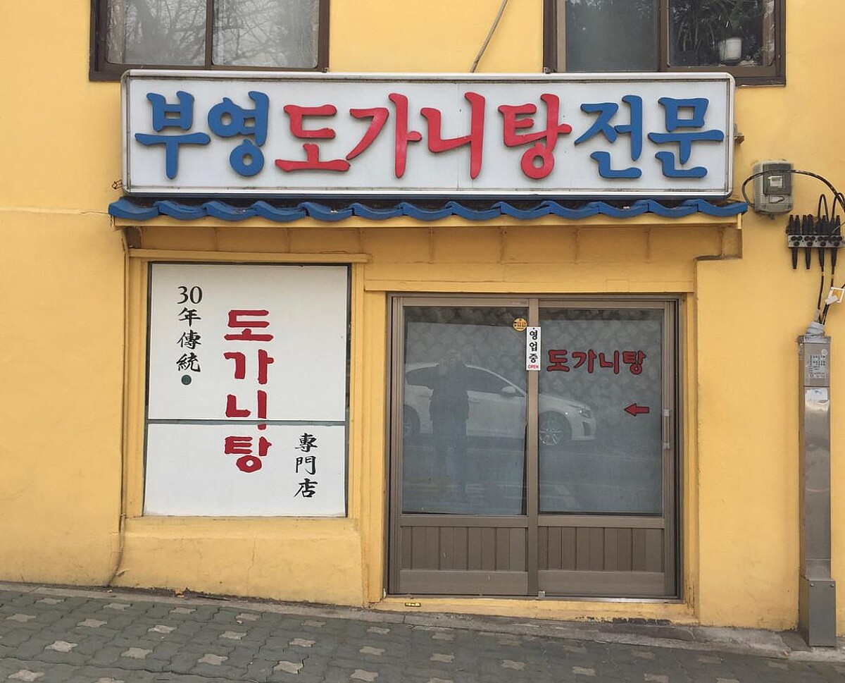  Photo/翻攝自Naver Map