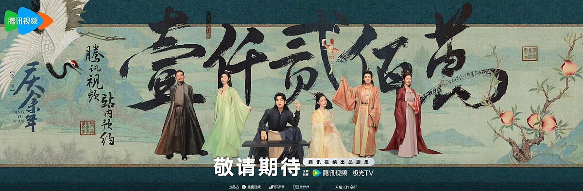 《慶餘年》人氣盛況空前,目前預約觀看人數已飆破1200萬。