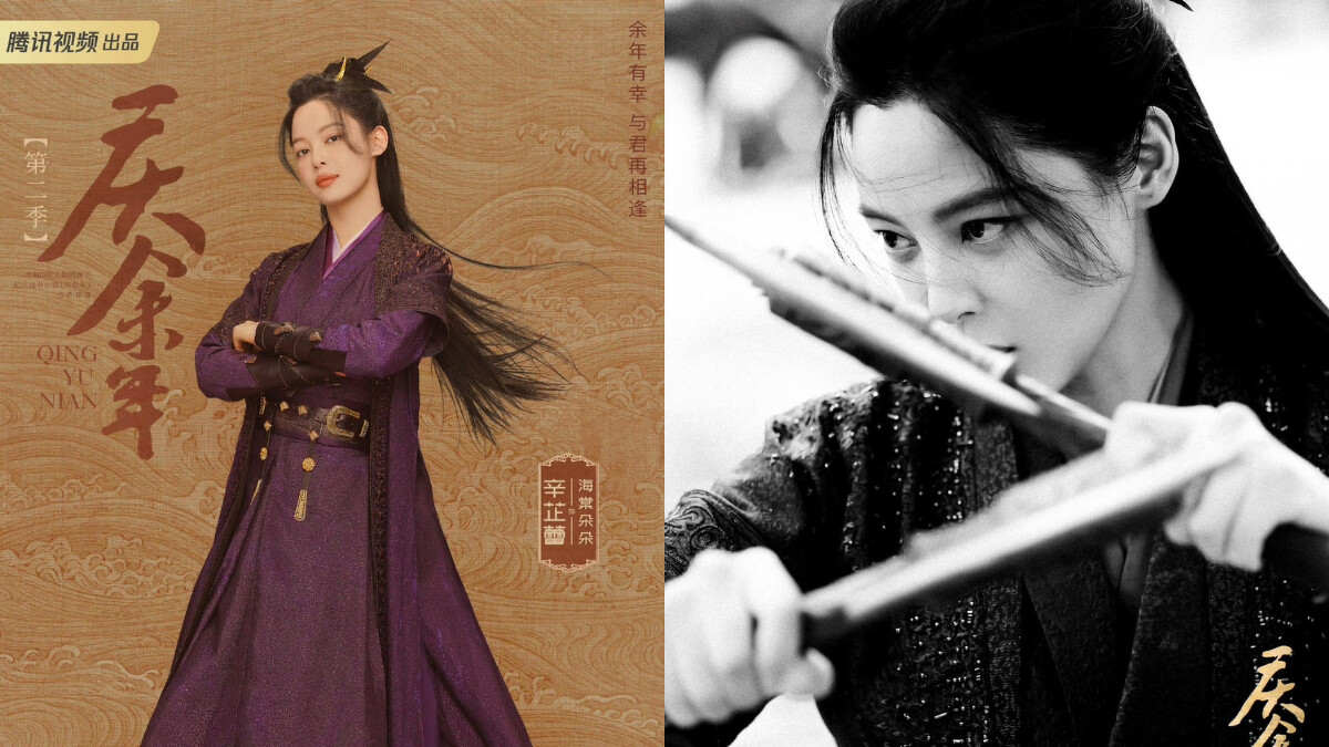 辛芷蕾飾演的北齊聖女「海棠朵朵」,將捲入南慶的政治紛爭。