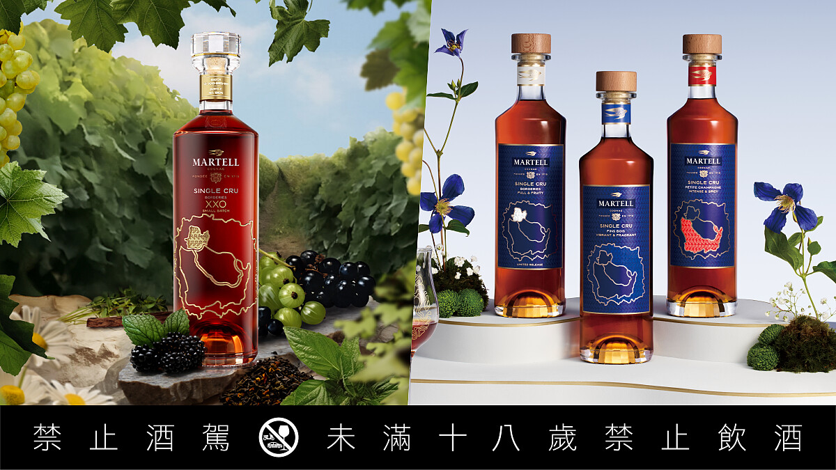 2024春季酒款提案|馬爹利 Martell 推出「單一產區珍釀系列」詮釋四大干邑風土之美