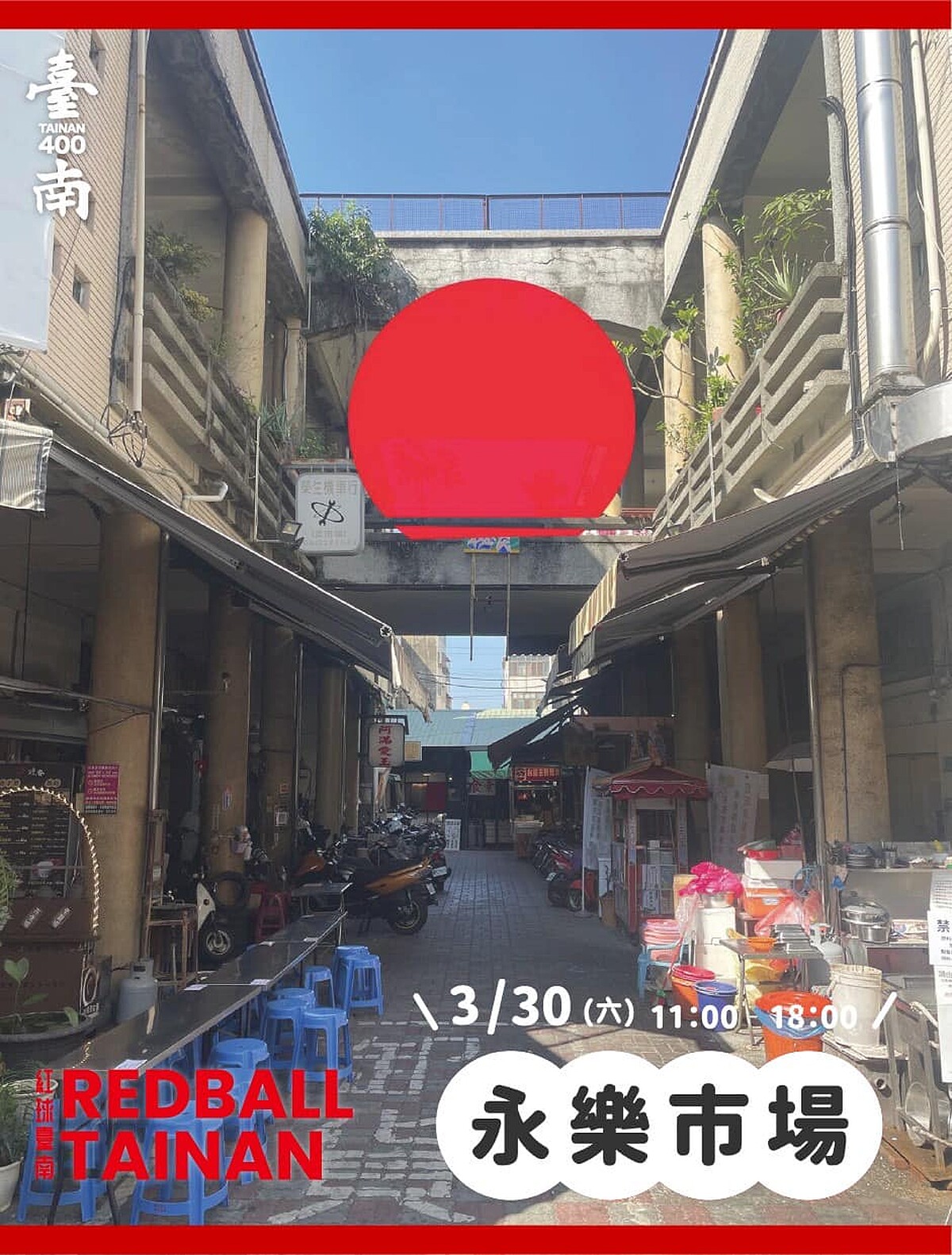 圖片來源／紅球臺南 RedBall Tainan 