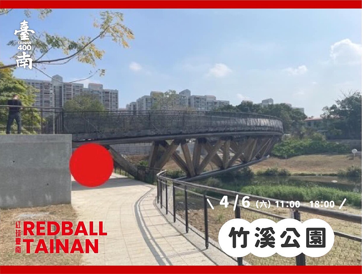圖片來源／紅球臺南 RedBall Tainan 