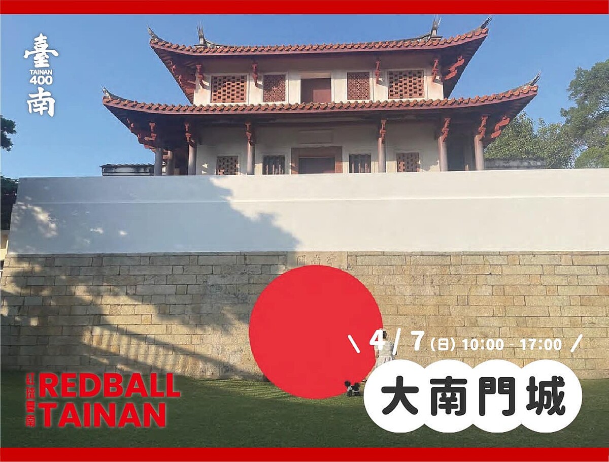 圖片來源／紅球臺南 RedBall Tainan 