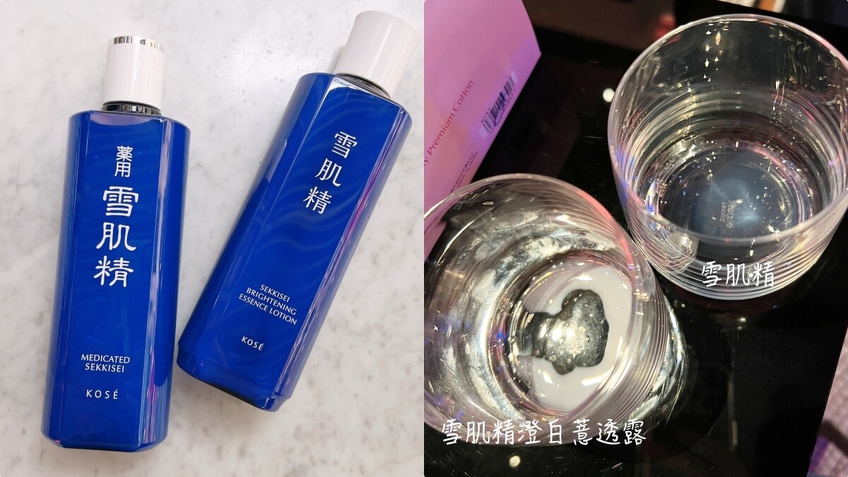 雪肌精經典版與新版質地示意。