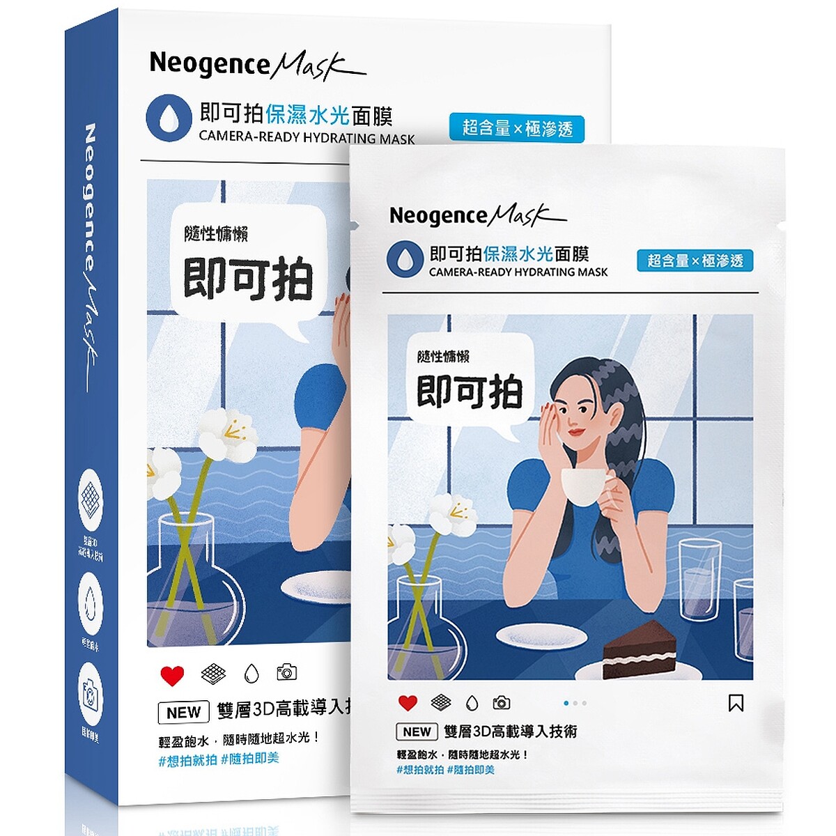 Neogence霓淨思即可拍保濕水光面膜一盒五片，NT299