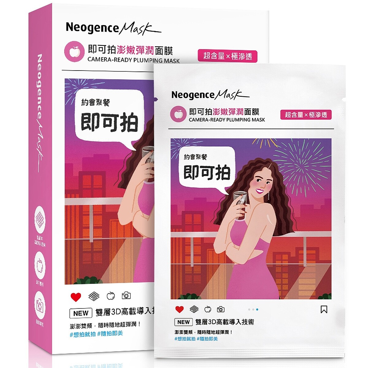 Neogence霓淨思即可拍無瑕美白面膜一盒五片，NT299