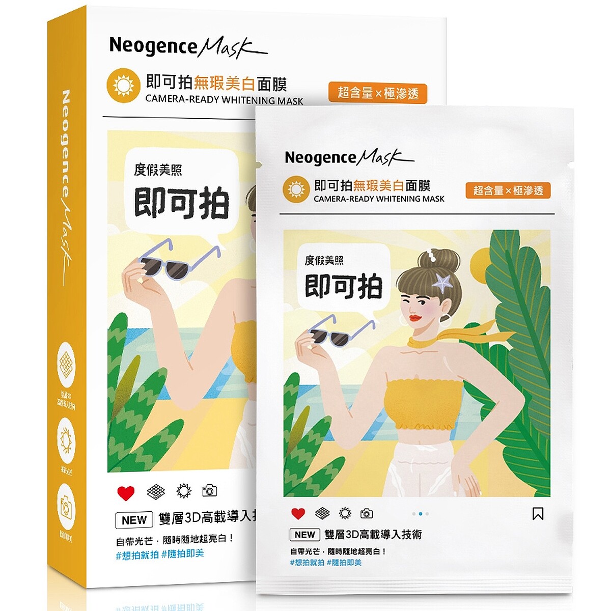 Neogence霓淨思即可拍澎嫩彈潤面膜一盒五片，NT299